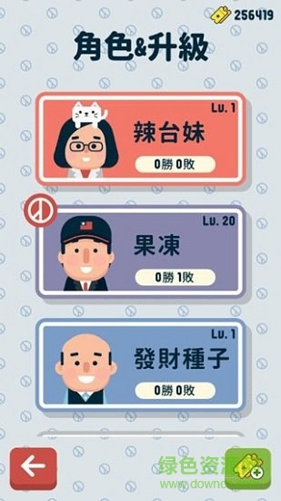 2020大總統(tǒng) v1.56 安卓版 0