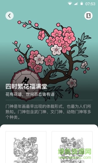 recyclerview手機(jī)版