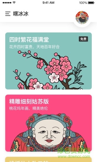 recyclerview錦色(國風(fēng)繪本填色) v1.0.5 安卓版 0