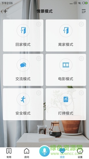 智能家居通用版 v1.2.3 安卓版 0