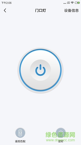 智能家居通用版 v1.2.3 安卓版 2
