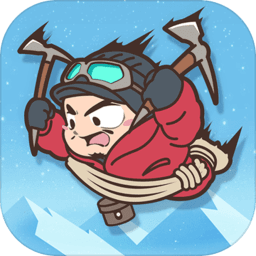 攀登者手機游戲