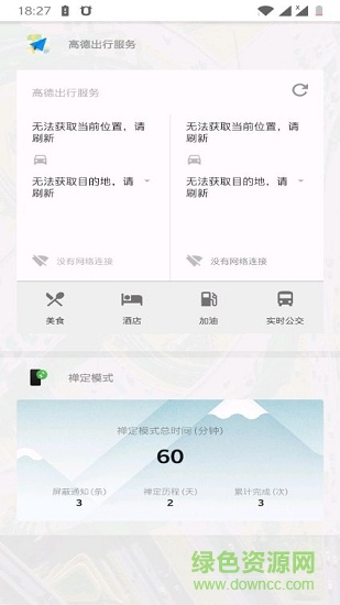 一加zen mode禪定模式 v1.3.0 安卓版 2