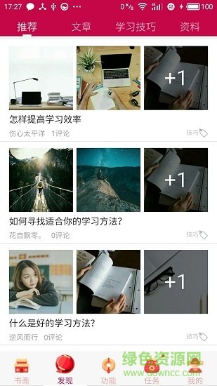 初中高中知識(shí)點(diǎn)軟件下載