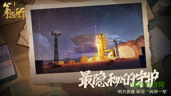 第九所官方 v1.0.1 安卓版 0