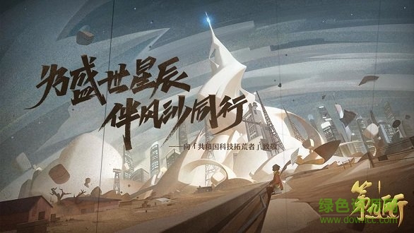 第九所游戲下載