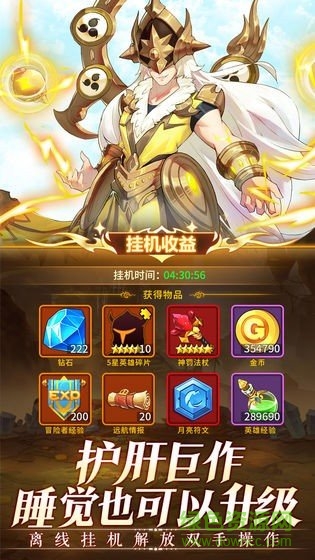 原神覺(jué)醒無(wú)限鉆石版 原神覺(jué)醒內(nèi)購(gòu)