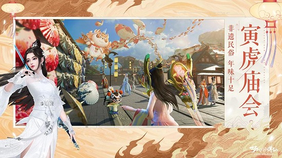 夢幻新誅仙pc端 v6.2.0 官方版 0