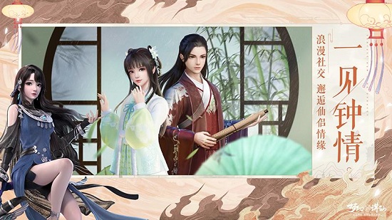 新誅仙紅包版安卓