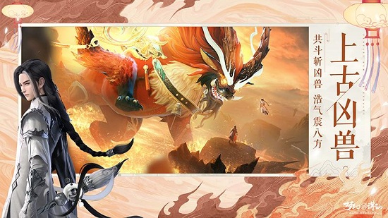 夢幻新誅仙pc端 v6.2.0 官方版 1