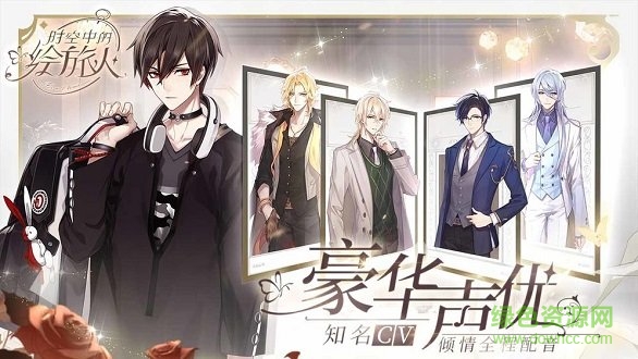 時(shí)空中的繪旅人PC版 v1.0.9 官方版 2