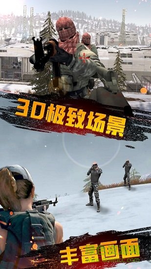 挺進(jìn)決賽圈極限戰(zhàn)場游戲 v3.1.3018 安卓版 0