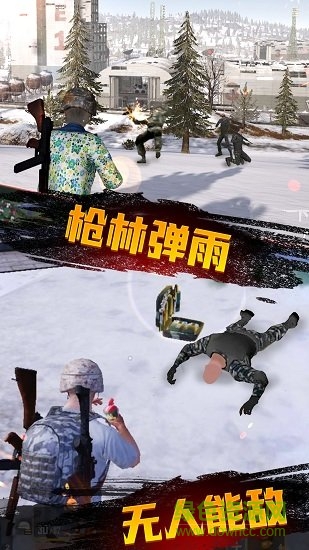 挺進(jìn)決賽圈極限戰(zhàn)場游戲