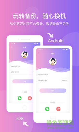 紀(jì)念日提醒軟件 v2.2.0 安卓版 0