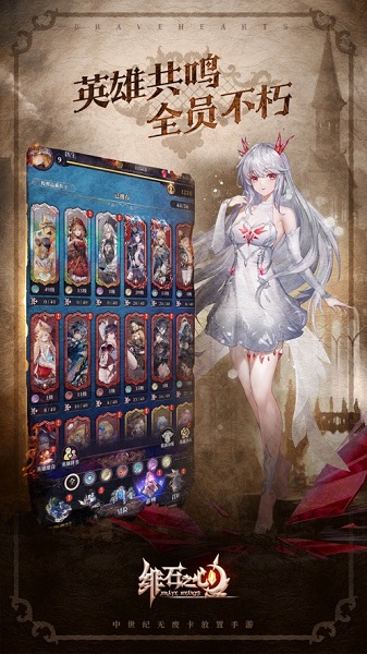 緋石之心手游 v1.4.3 安卓版 1