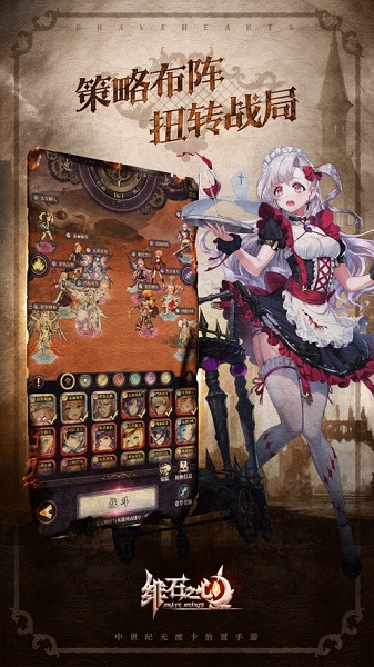 緋石之心手游 v1.4.3 安卓版 2