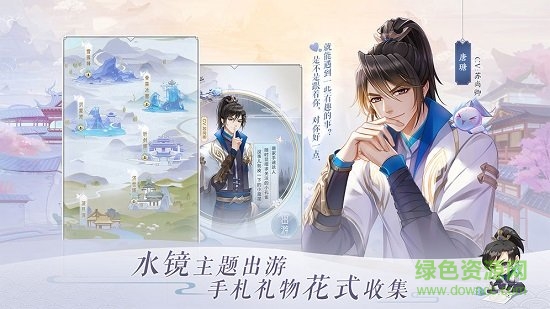 掌門在上游戲 v1.0 安卓版 0