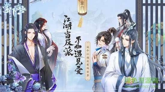 掌門在上游戲 v1.0 安卓版 1