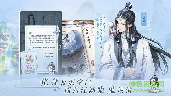 掌門在上游戲 掌門在上官方版