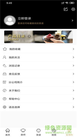 食鲜安 v1.0.0 安卓版1