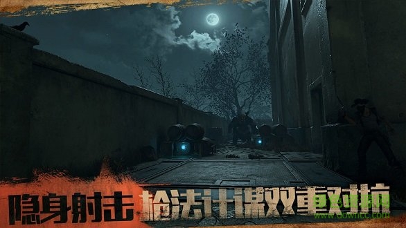 荒野潛伏者vr手游 v1.0 安卓版 1