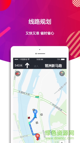 酋長快送 v1.2.0 安卓版 1