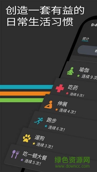 productive app(待辦事項(xiàng)清單) v2.23 安卓版 0