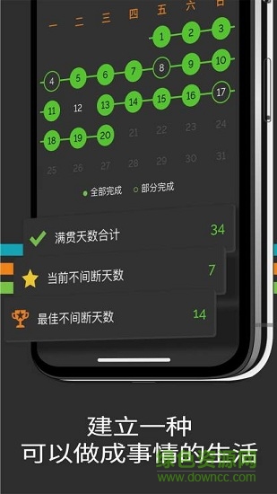 productive app(待辦事項(xiàng)清單) v2.23 安卓版 1
