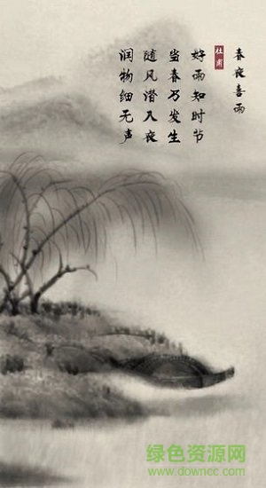 子曰詩云 子曰詩云游戲