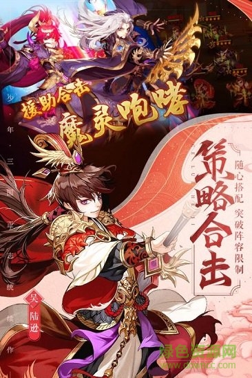 蜀國(guó)戰(zhàn)記 v1.51.0 安卓版 1