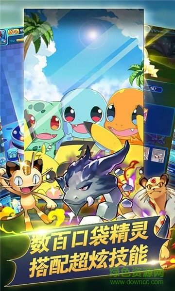 口袋妖怪經(jīng)典變態(tài)版 v110.0 安卓版 3
