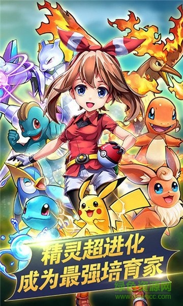 口袋妖怪經(jīng)典bt版