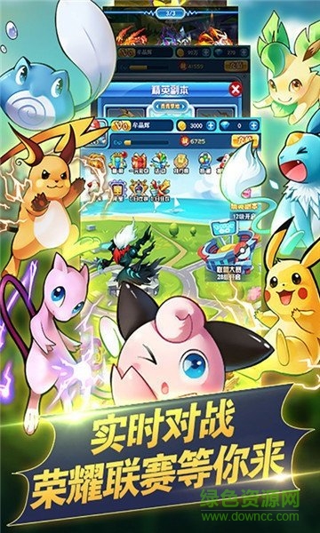 口袋妖怪經(jīng)典變態(tài)版 v110.0 安卓版 1