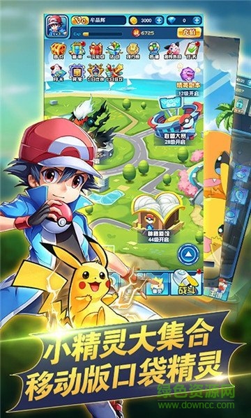 口袋妖怪經(jīng)典變態(tài)版 v110.0 安卓版 0