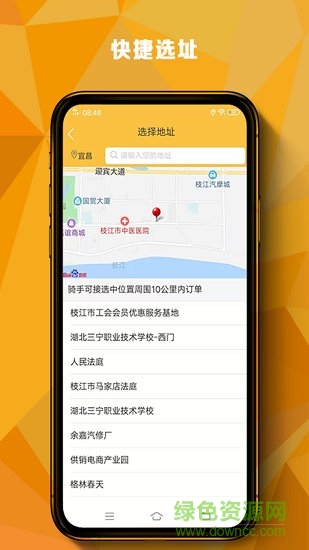 滿嘴貓騎手版app v1.0.0 安卓版 0
