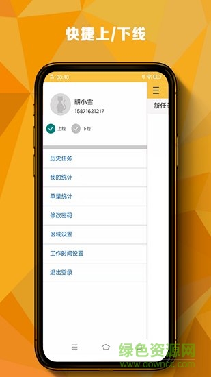 滿嘴貓騎手版app v1.0.0 安卓版 1