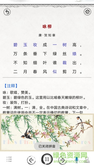 人教版小學必背古詩詞80首