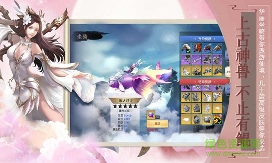 星威網(wǎng)絡(luò)瓊?cè)A仙錄手游 v4.1.0 安卓版 1