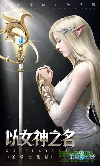 雷霆霸業(yè)單職業(yè)傳奇手游 v1.0.16.0 安卓版 0