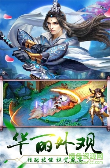 大主宰之劍俠情 v1.1.7 安卓版 1