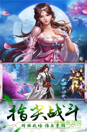 大主宰之劍俠情 v1.1.7 安卓版 0