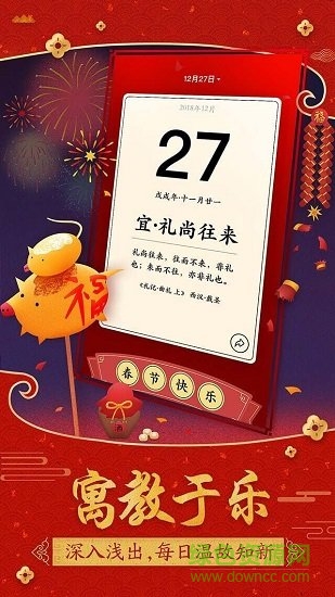 佳期踏青手游 v19.3.28.5 安卓版 0