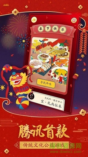 佳期踏青手游 v19.3.28.5 安卓版 2