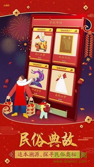 佳期踏青手游 v19.3.28.5 安卓版 3