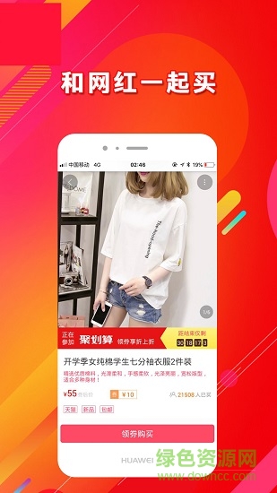 一淘省錢大叔 v2.1.9 安卓版 0