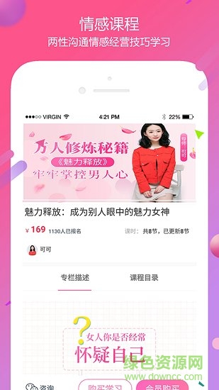 貴陽(yáng)花田情感 v3.0.0 安卓版 2