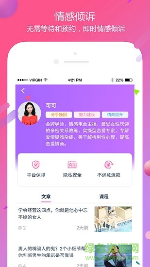 貴陽(yáng)花田情感 v3.0.0 安卓版 1