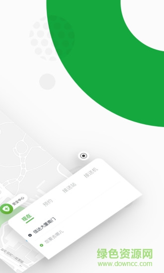 歐了出行司機(jī)版 v2.8.0 安卓版 1