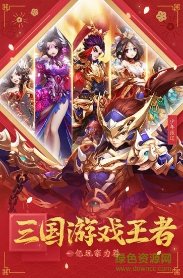 至圣未來三國(guó)志內(nèi)購(gòu)正式版 v5.5.65 安卓最新版 0