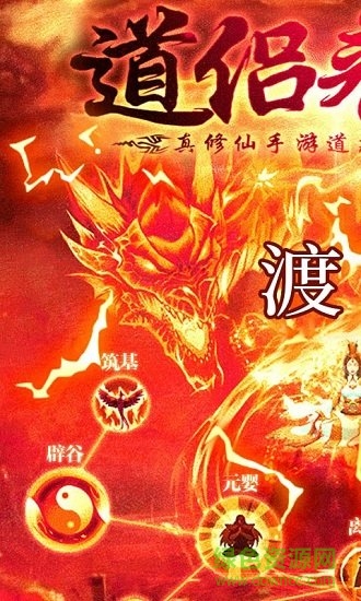 想不想渡劫無(wú)限靈石修為 v3.6.0.0 安卓?jī)?nèi)購(gòu)版 0